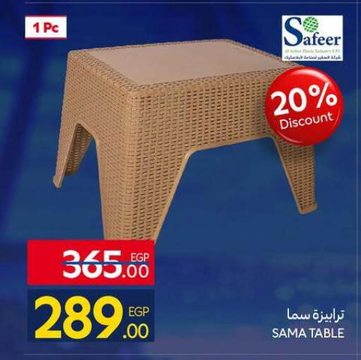 available at كارفور in Egypt - القاهرة