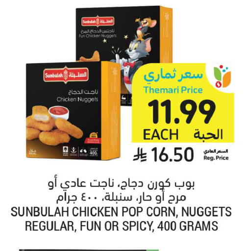 available at Tamimi Market in KSA, Saudi Arabia, Saudi - Al Khobar