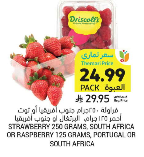Strawberry Raspberry from South Africa Portugal available at أسواق التميمي in مملكة العربية السعودية, السعودية, سعودية - المدينة المنورة