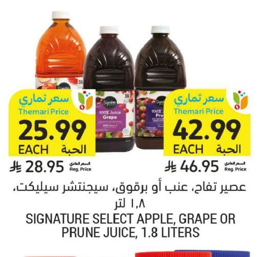 Apple available at أسواق التميمي in مملكة العربية السعودية, السعودية, سعودية - جدة