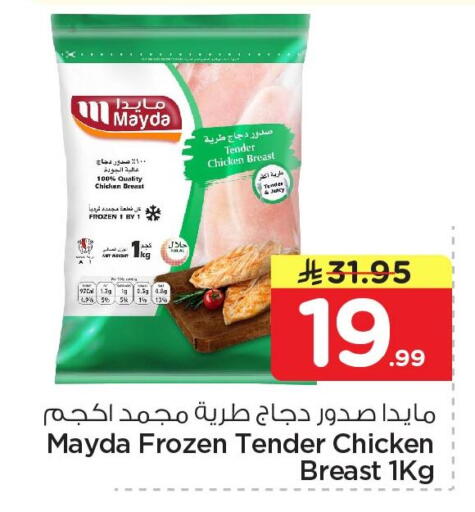 available at نستو in مملكة العربية السعودية, السعودية, سعودية - الخبر‎