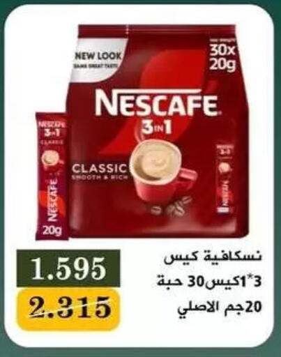 available at جمعية البيان التعاونية in الكويت - مدينة الكويت