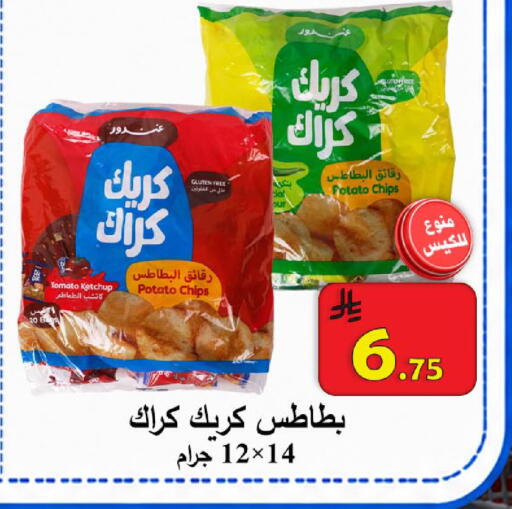 Potato Tomato available at  Ali Sweets And Food in KSA, Saudi Arabia, Saudi - Al Hasa