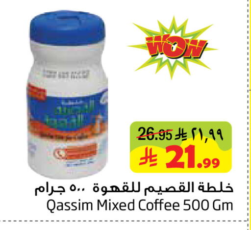available at ليان هايبر in مملكة العربية السعودية, السعودية, سعودية - الخبر‎