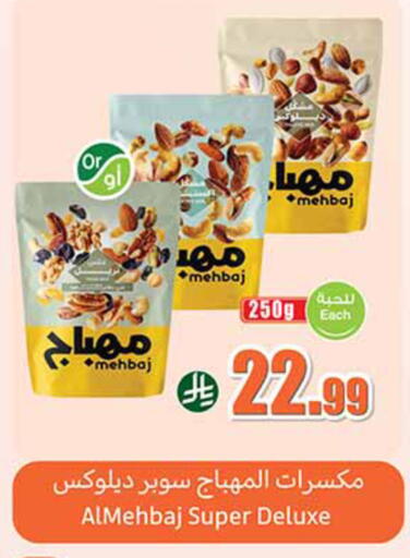 available at Othaim Markets in KSA, Saudi Arabia, Saudi - Al-Kharj