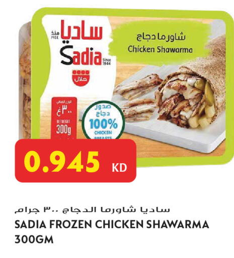 available at Grand Hyper in Kuwait - Jahra Governorate