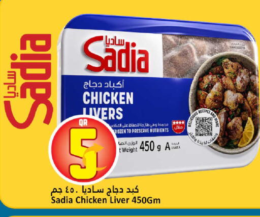 available at دانة هايبرماركت in قطر - الشمال