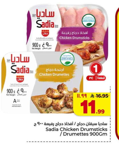 available at Hyper Al Wafa in KSA, Saudi Arabia, Saudi - Jeddah
