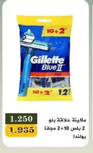 available at جمعية البيان التعاونية in الكويت - مدينة الكويت