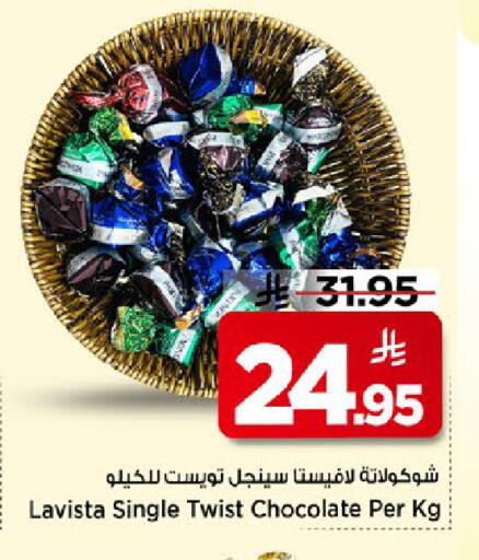 available at مارك & سيف in مملكة العربية السعودية, السعودية, سعودية - الخبر‎