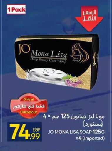 available at كارفور in Egypt - القاهرة