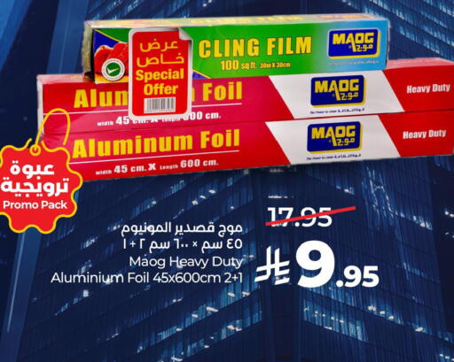 available at LULU Hypermarket in KSA, Saudi Arabia, Saudi - Al Khobar