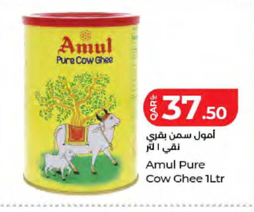available at LuLu Hypermarket in Qatar - Umm Salal