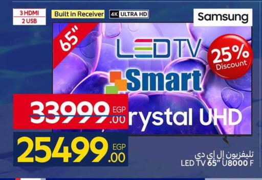available at كارفور in Egypt - القاهرة