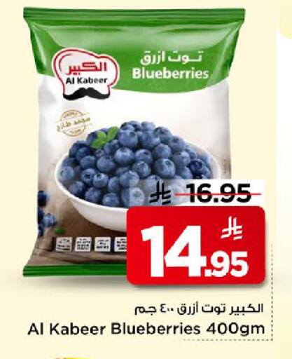 available at مارك & سيف in مملكة العربية السعودية, السعودية, سعودية - الخبر‎