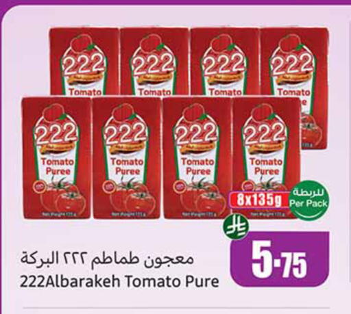 Tomato available at Othaim Markets in KSA, Saudi Arabia, Saudi - Jeddah