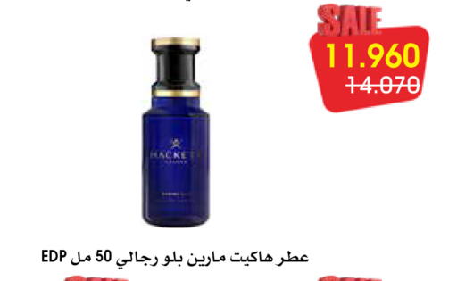 available at Al Rawda & Hawally Coop Society in Kuwait - Kuwait City