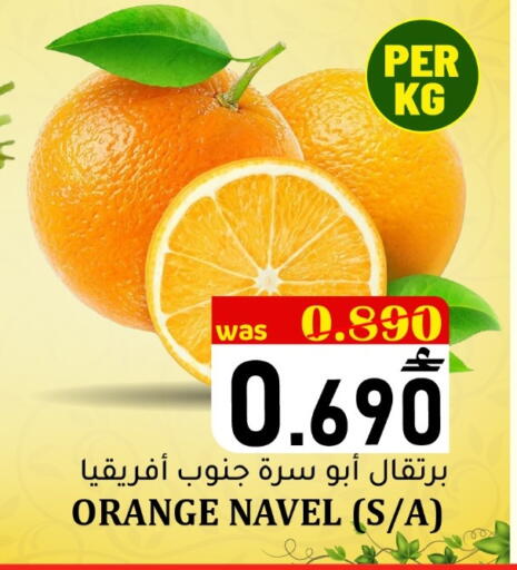 Orange available at القوت هايبرماركت in عُمان - مسقط‎