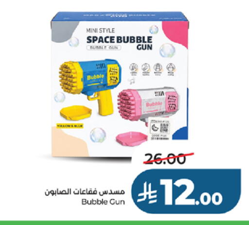 available at لولو هايبرماركت in مملكة العربية السعودية, السعودية, سعودية - جدة
