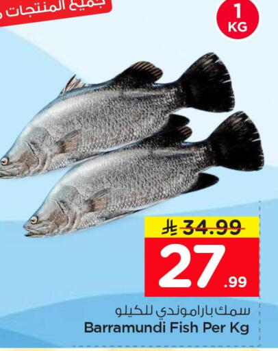 available at Nesto in KSA, Saudi Arabia, Saudi - Al Khobar