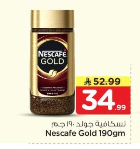 available at Nesto in KSA, Saudi Arabia, Saudi - Al-Kharj