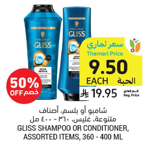 available at أسواق التميمي in مملكة العربية السعودية, السعودية, سعودية - المدينة المنورة
