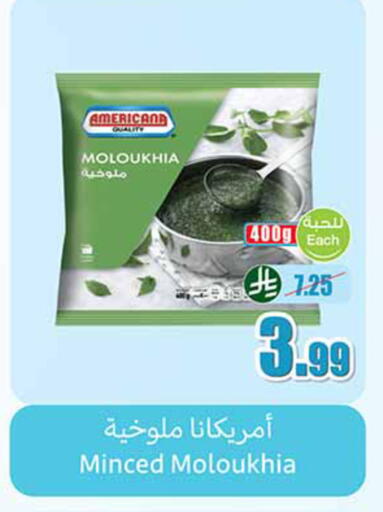 available at أسواق عبد الله العثيم in مملكة العربية السعودية, السعودية, سعودية - الخرج