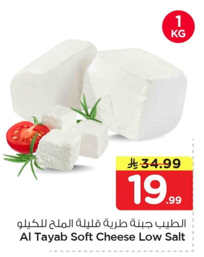available at Nesto in KSA, Saudi Arabia, Saudi - Al Khobar