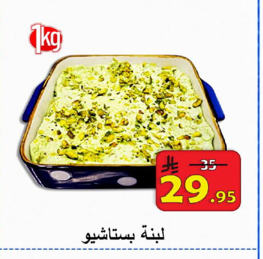 available at  Ali Sweets And Food in KSA, Saudi Arabia, Saudi - Al Hasa