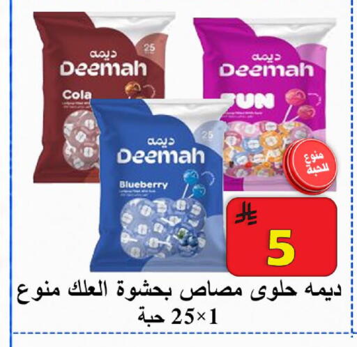 Blueberry BlueBerry available at  Ali Sweets And Food in KSA, Saudi Arabia, Saudi - Al Hasa