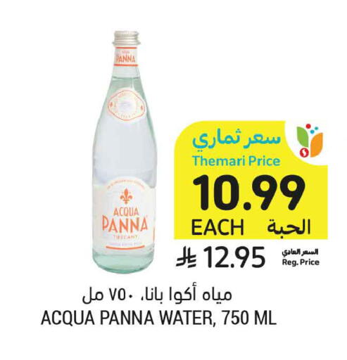 available at أسواق التميمي in مملكة العربية السعودية, السعودية, سعودية - المدينة المنورة