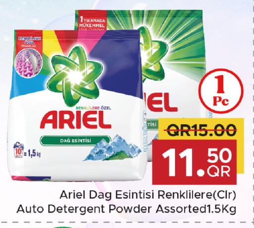 available at مركز التموين العائلي in قطر - أم صلال