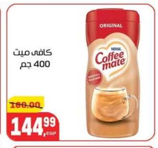 available at Hyper El Mansoura Shobra in Egypt - Cairo