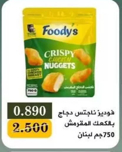 available at جمعية البيان التعاونية in الكويت - مدينة الكويت