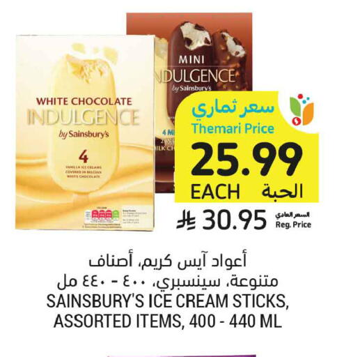 Vanilla available at أسواق التميمي in مملكة العربية السعودية, السعودية, سعودية - المدينة المنورة