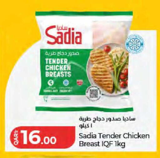 available at لولو هايبرماركت in قطر - الريان