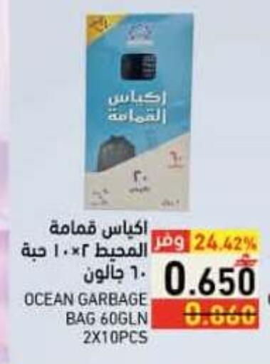 available at رامز in عُمان - صلالة