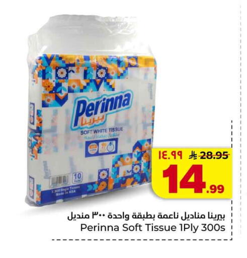 available at هايبر الوفاء in مملكة العربية السعودية, السعودية, سعودية - جدة