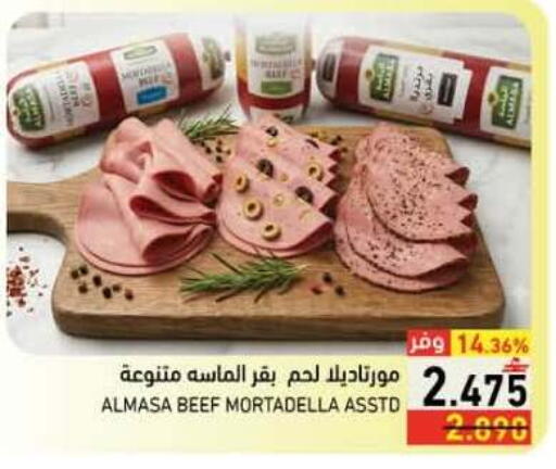 available at رامز in عُمان - صُحار‎