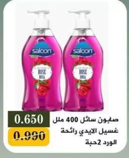 available at جمعية البيان التعاونية in الكويت - مدينة الكويت
