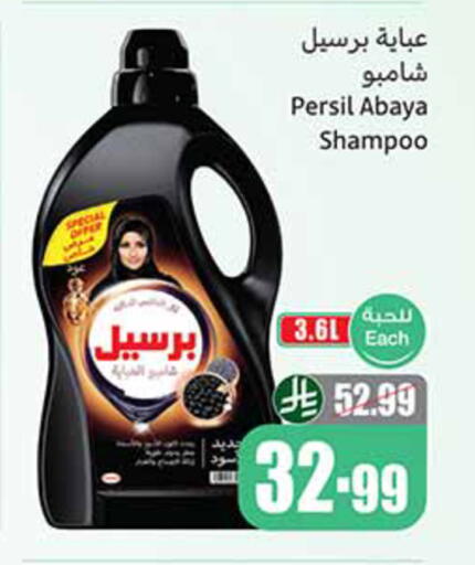 available at أسواق عبد الله العثيم in مملكة العربية السعودية, السعودية, سعودية - الرياض