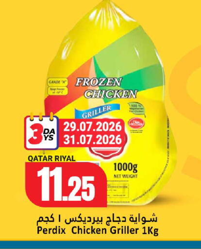 available at Dana Hypermarket in Qatar - Al Daayen