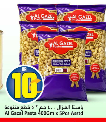 available at دانة هايبرماركت in قطر - الشمال