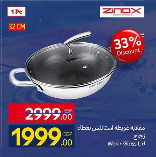 available at كارفور in Egypt - القاهرة