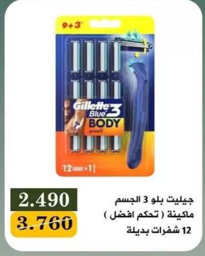 available at جمعية البيان التعاونية in الكويت - مدينة الكويت