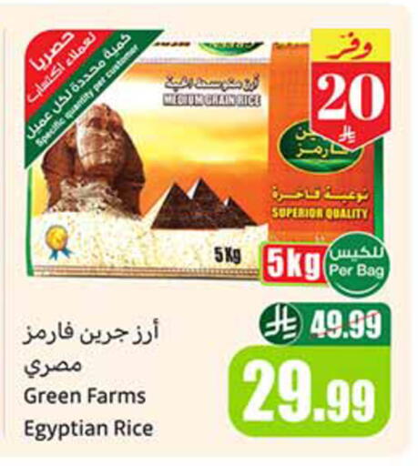 available at Othaim Markets in KSA, Saudi Arabia, Saudi - Al-Kharj