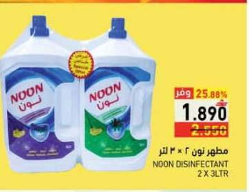 available at Ramez  in Oman - Salalah