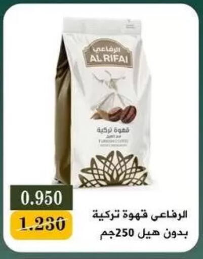available at جمعية البيان التعاونية in الكويت - مدينة الكويت