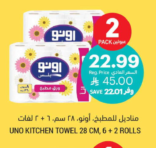 available at أسواق التميمي in مملكة العربية السعودية, السعودية, سعودية - المدينة المنورة
