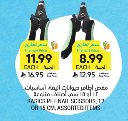 available at أسواق التميمي in مملكة العربية السعودية, السعودية, سعودية - المدينة المنورة